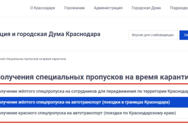 Как пополнить кошелек на кракене даркнет