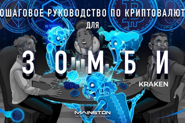 Зеркало kraken тор ссылка рабочее